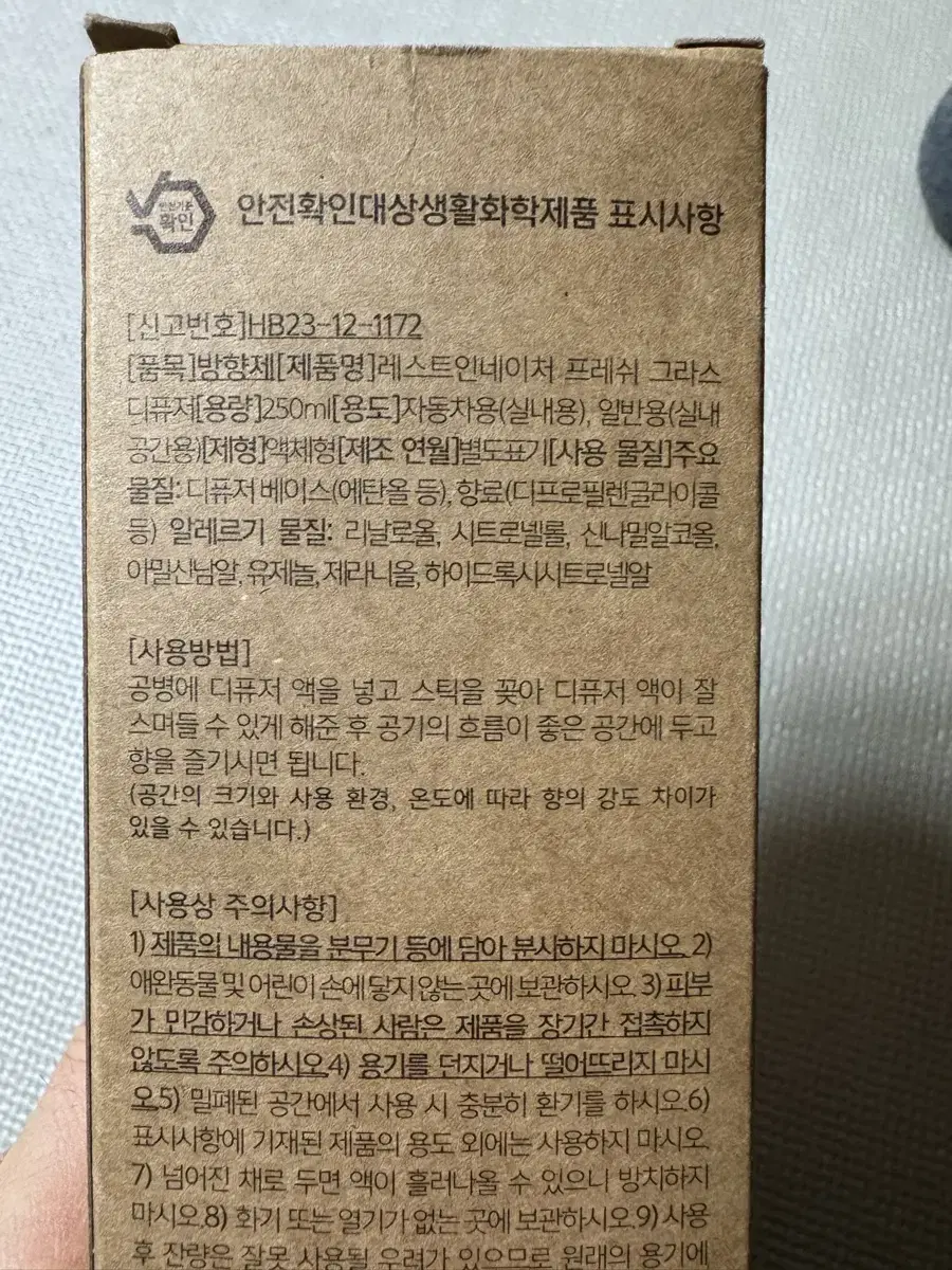 디퓨져