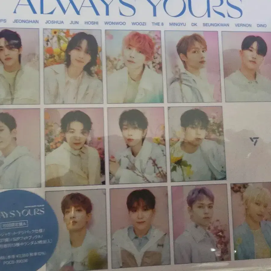 세븐틴 일본앨범 always yours a