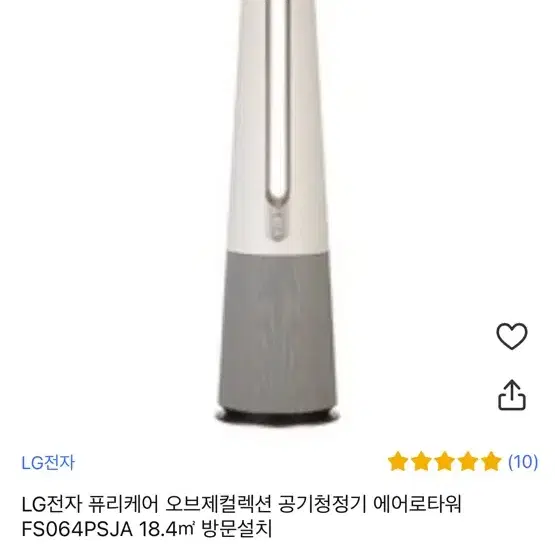 LG 퓨리케어 오브제컬렉션 공기청정기 에어로타워 FS064PSJA UV살