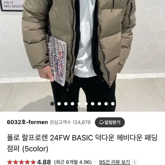 폴로 헤비덕다운 패딩 S 스톤베이지 블랙포니