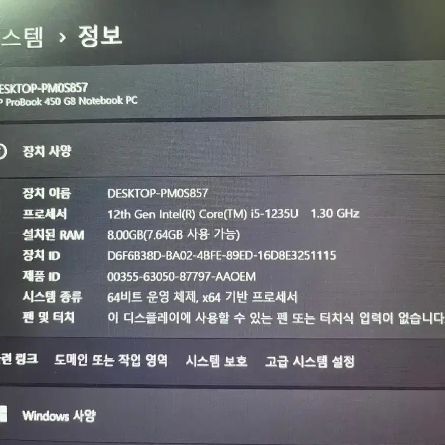 HP i5 노트북 팝니다.