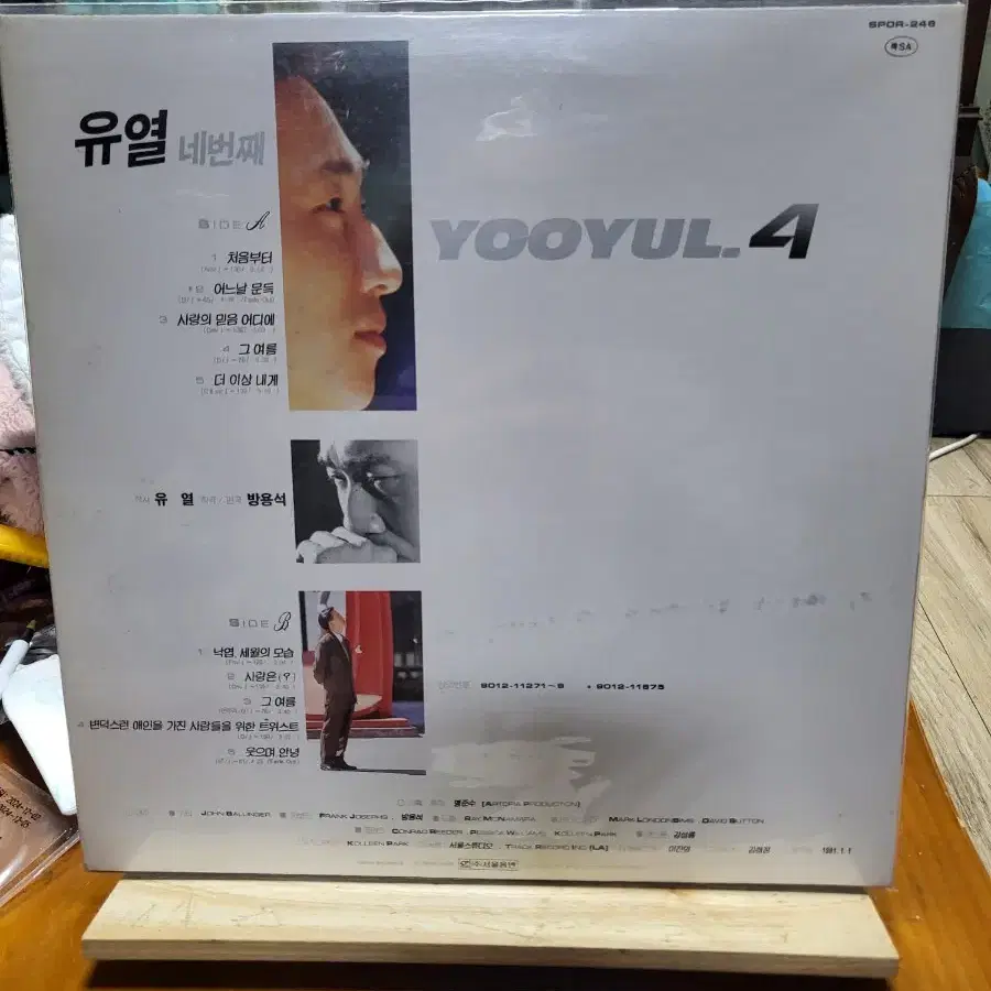 유열4집 LP