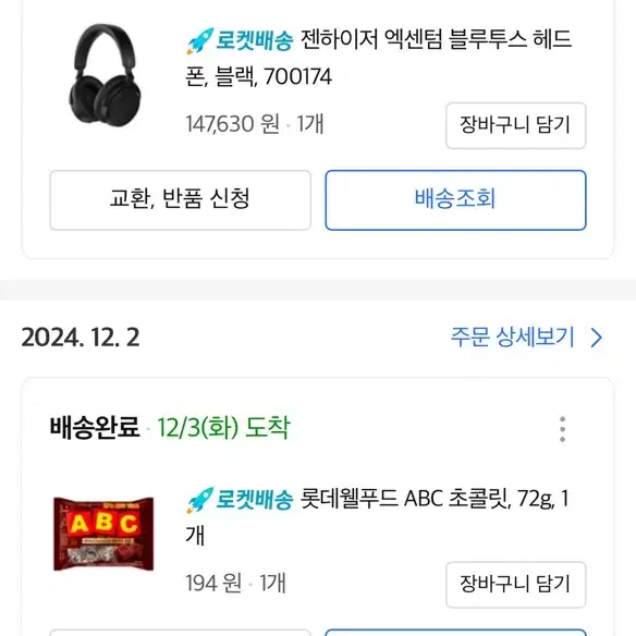 젠하이저 엑센텀 와이어리스 헤드폰