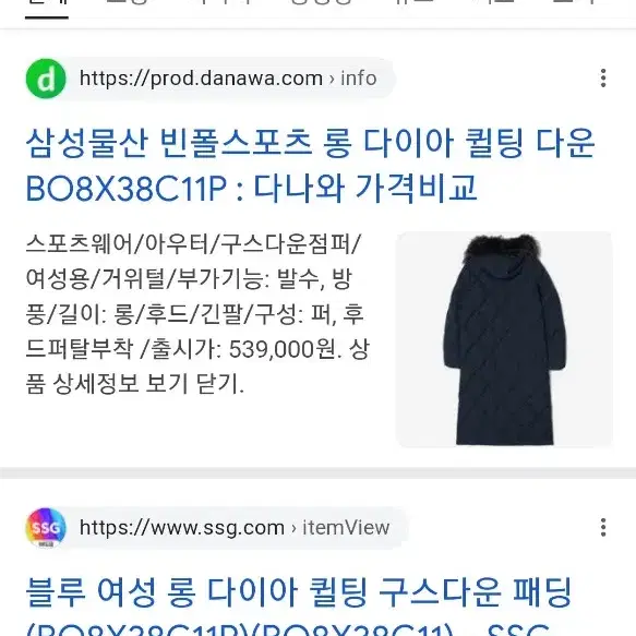 빈폴 여성용 롱패딩 85 정가 55만원