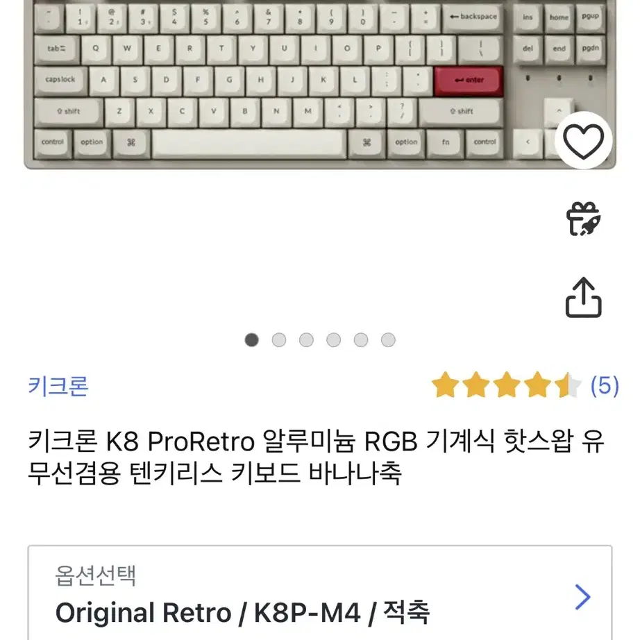 키크론 키보드 판매