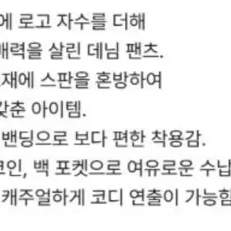 럭키슈에뜨 슬림데님팬츠 새상품