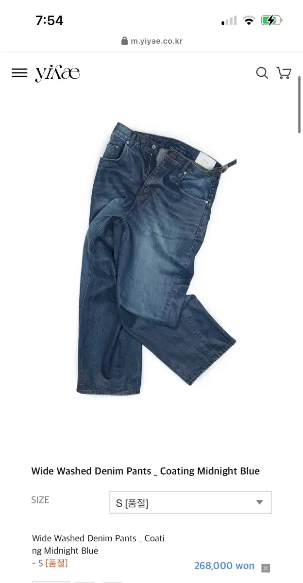 Yiyae 이예 Wide Washed Denim Pants 청바지