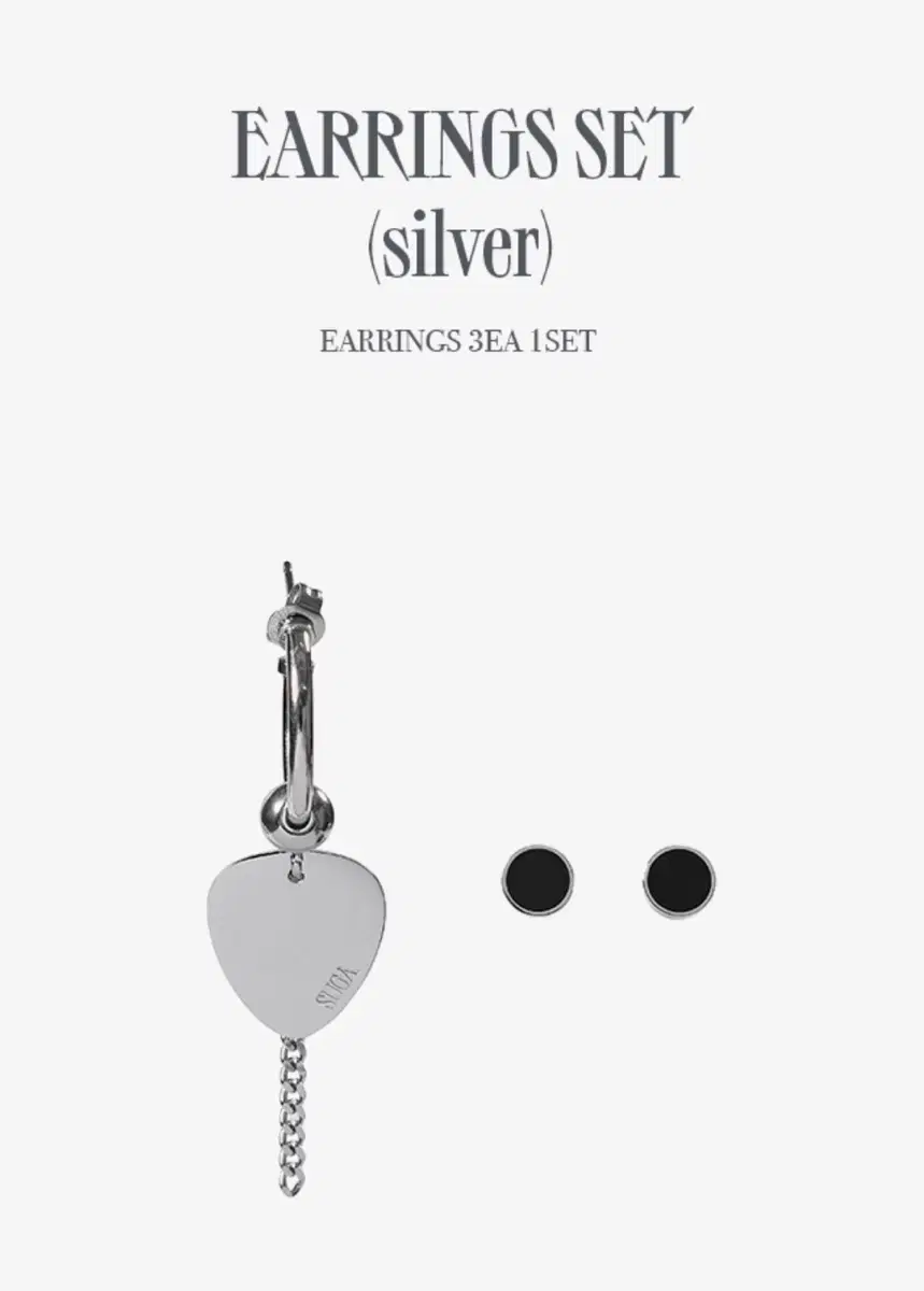 방탄소년단 슈가 민윤기 어거스트 디 귀걸이 이어링earringset