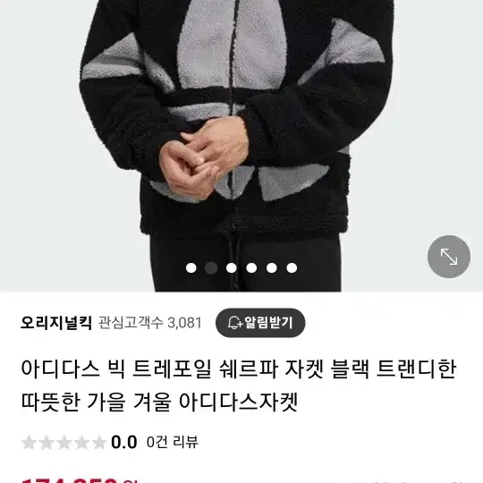 아디다스 빅트레포일 쉐르파 후리스