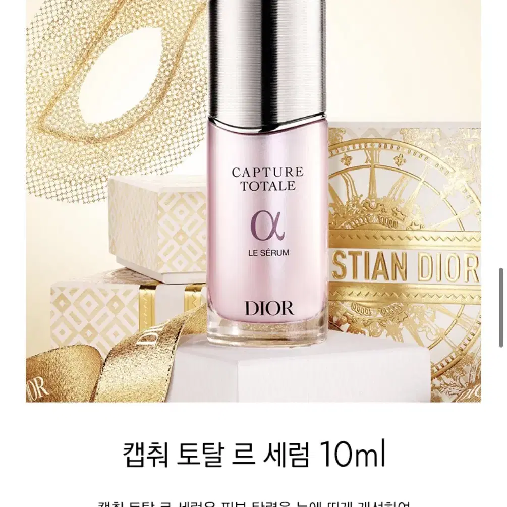 디올 립글로우 1호, 세럼 10ml 판매합니다