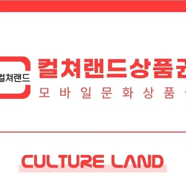 문화상품권 5만원 입니다