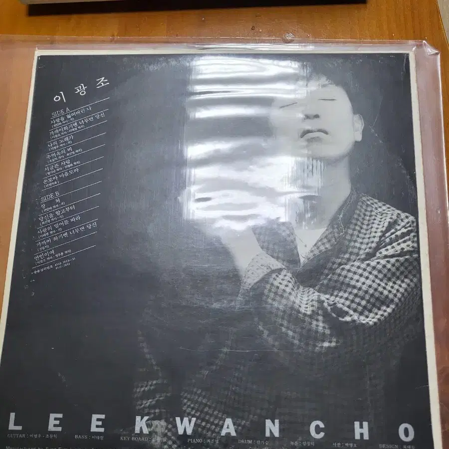 이광조 LP