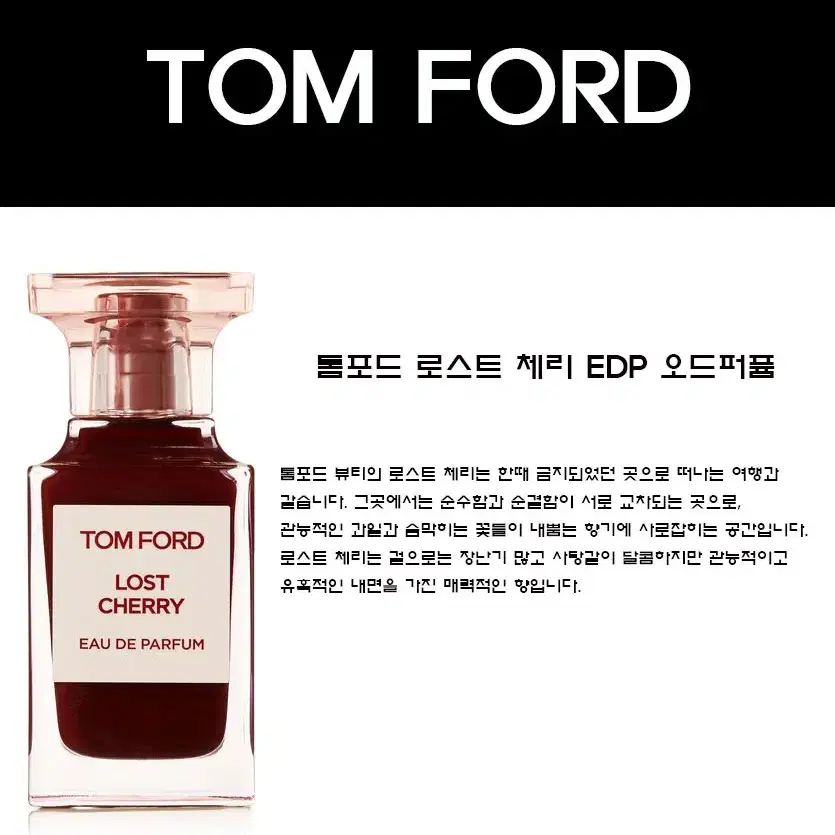 톰포드 로스트체리 100ml 새상품 향수 50ml 아님