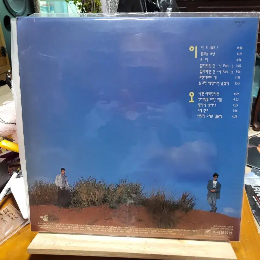 이오공감 LP