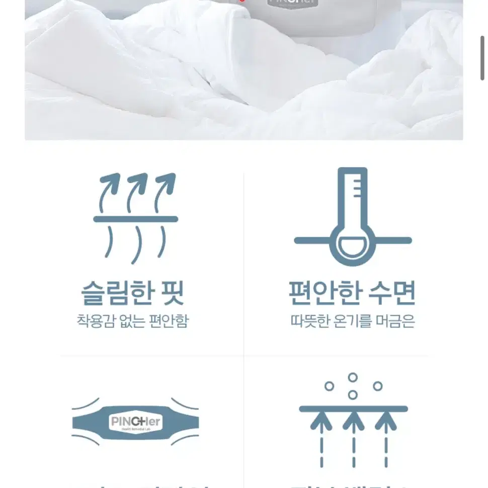 [미사용/새제품]핀처 슬림핏 워머