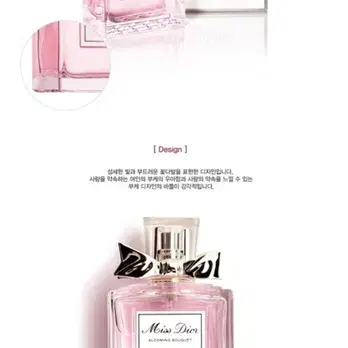 미스디올 블루밍부케 100ml 새상품 향수 50ml 아님