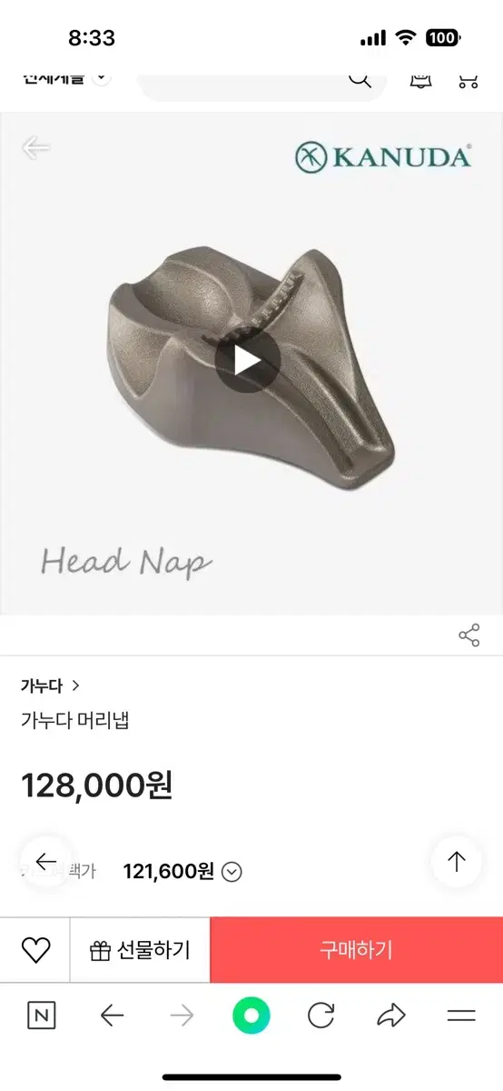 가누다 머리냅 경추베개