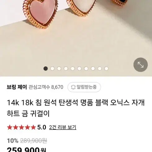 14k 핑크 하트 자개 귀걸이