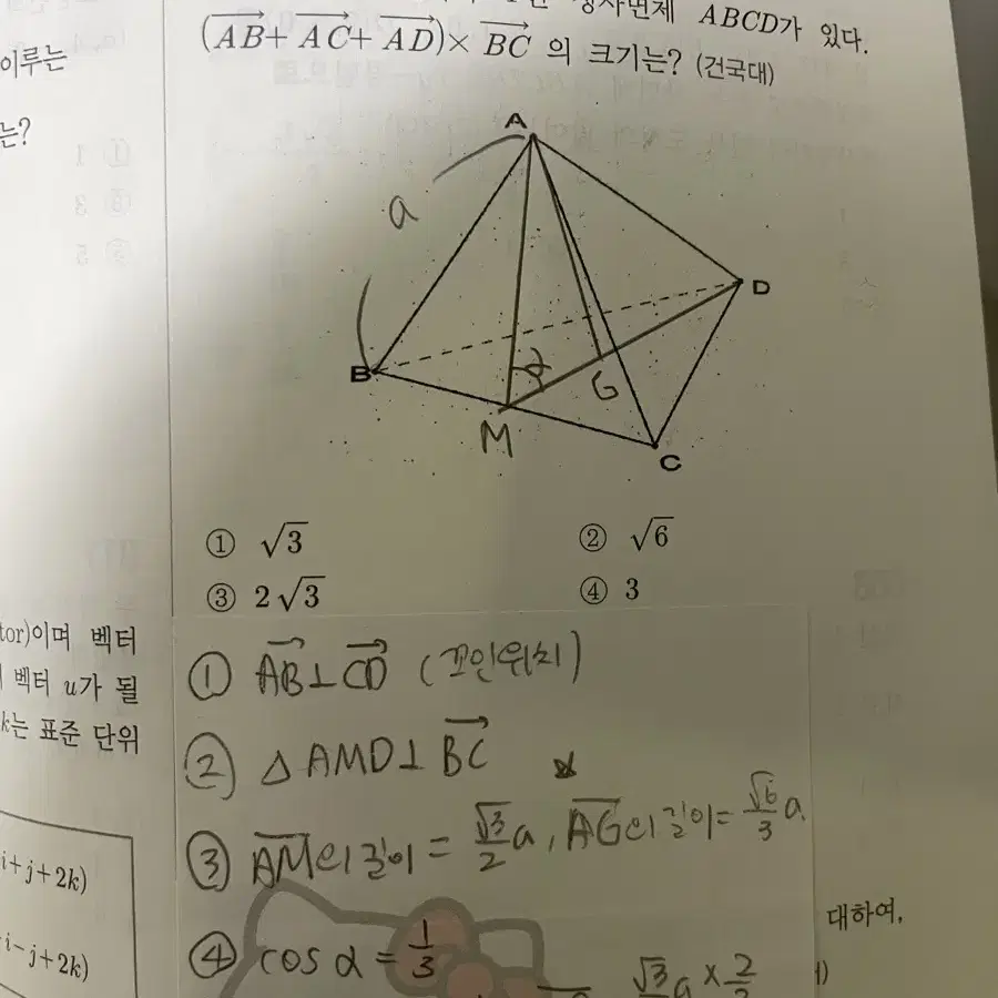 편입수학 장황수학 the쎄다 새책 블랙반교재