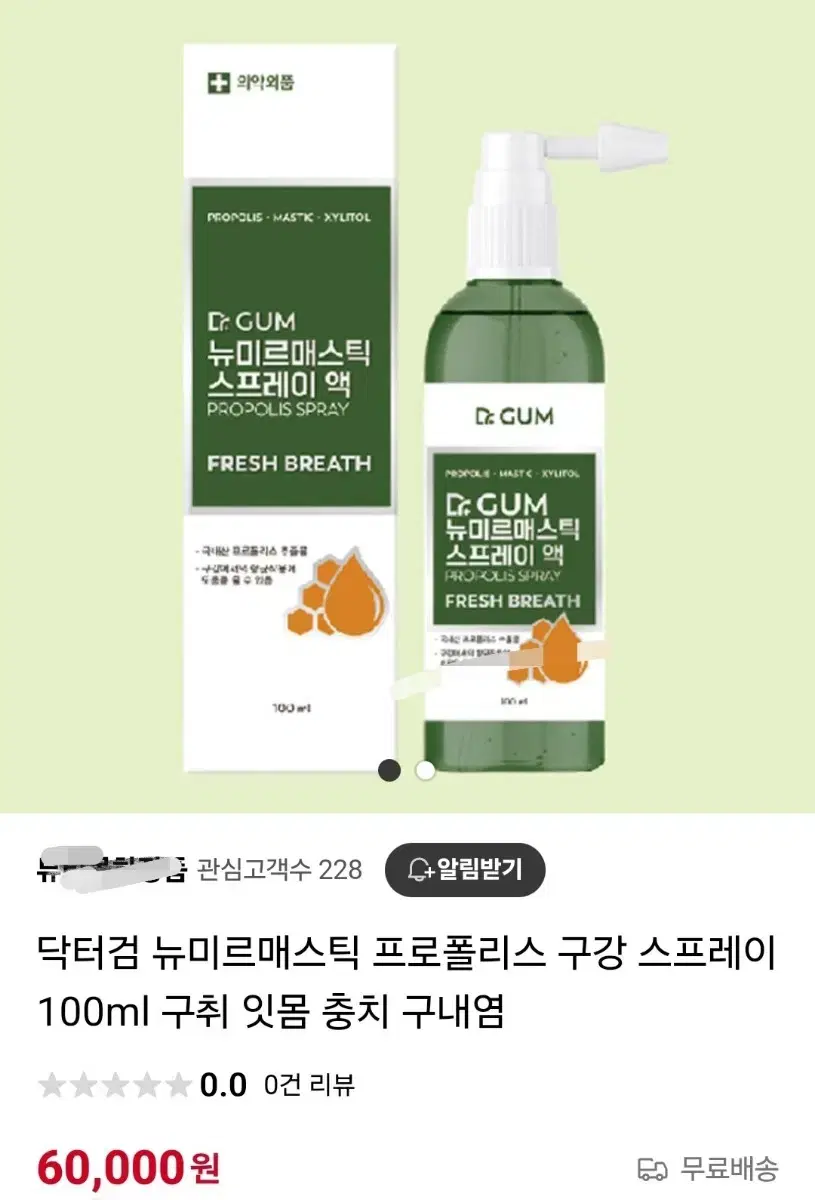 닥터검 뉴미르매스틱 프로폴리스 구강 스프레이100ml 구취 잇몸 충치