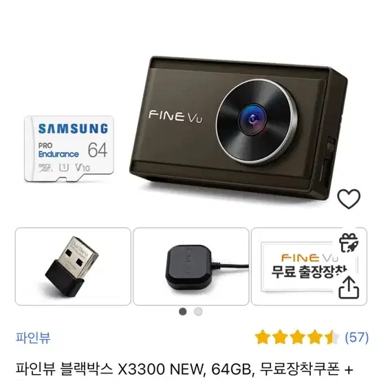 파인뷰 블랙박스 X3300 NEW, 64GB