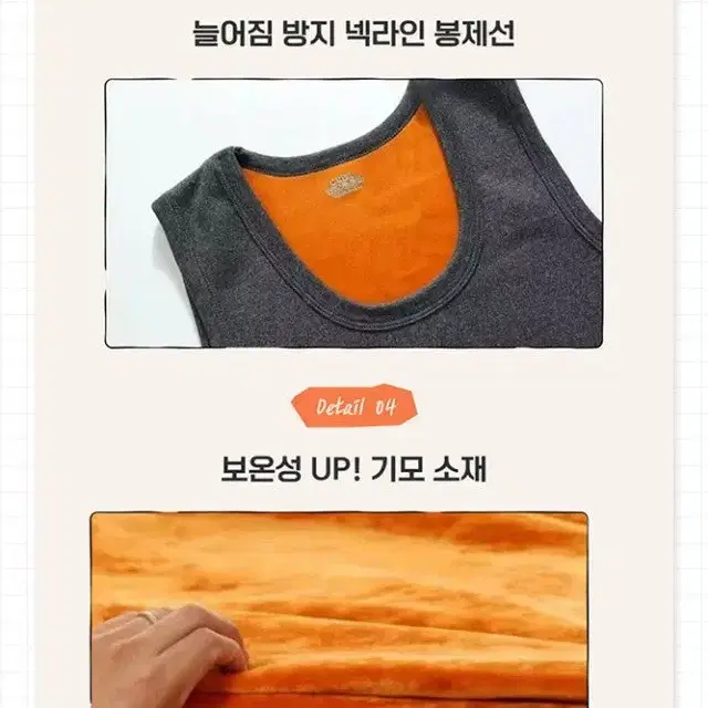 (1+1) 기모 발열 나시