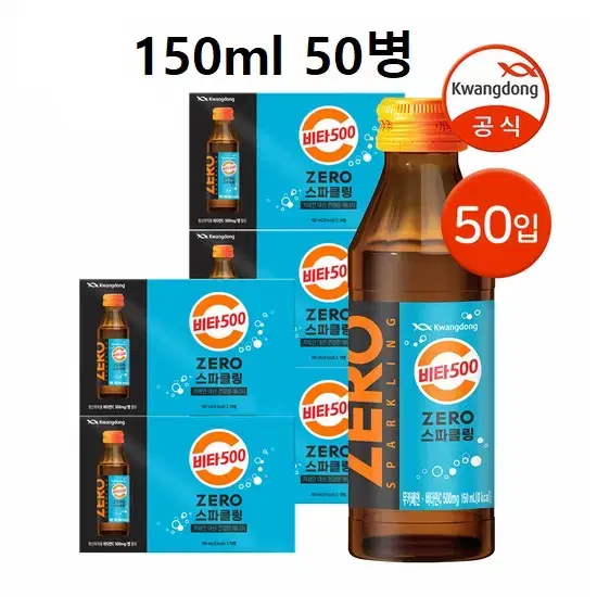 무료배송-광동 비타500 제로 스파클링 150ml 50병