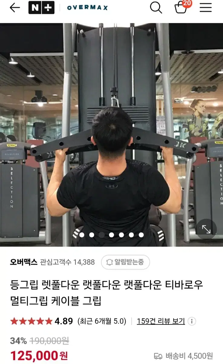 홈짐 오버맥스 Jk산업 멀티그립 새상품급