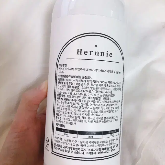 젖병세척도 가능한 에르니 식기세척기 600ml