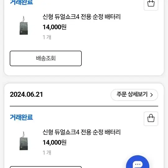 메이크스틱 프로 유,무선(배터리2개 교차사용)