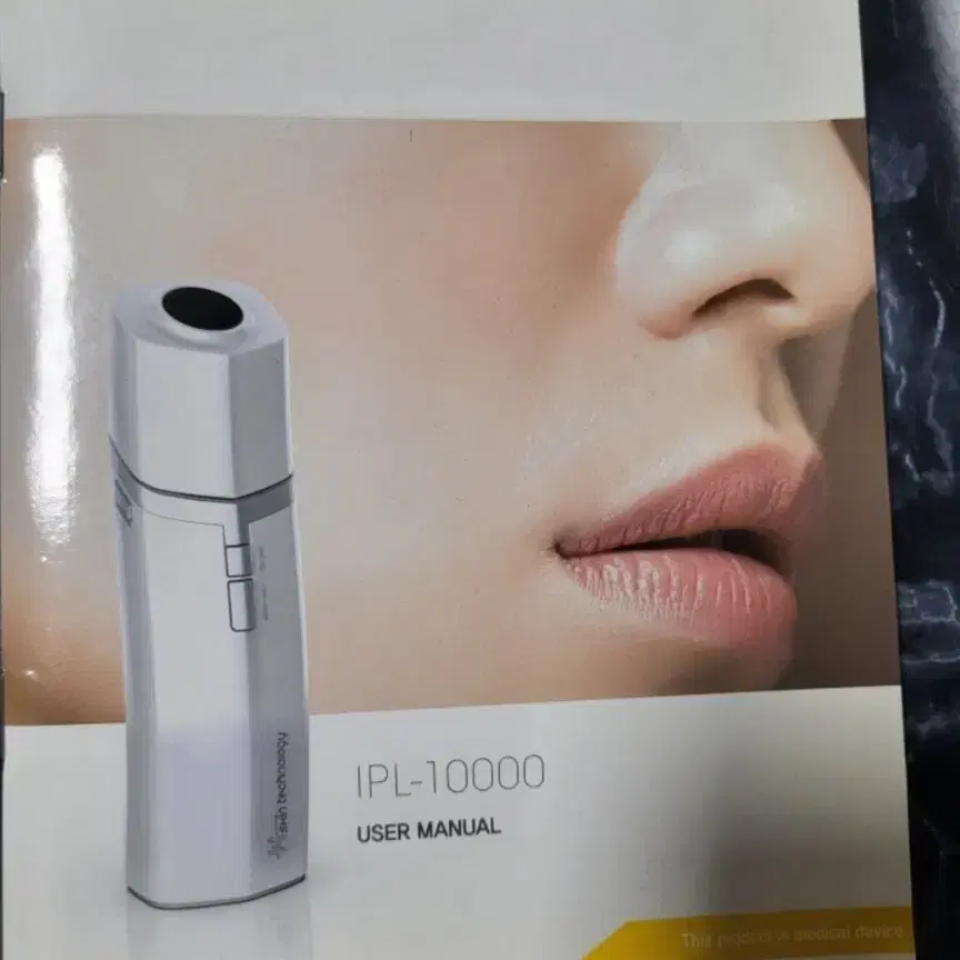 피부케어기기스킨케어테크놀로지 IPL-10000