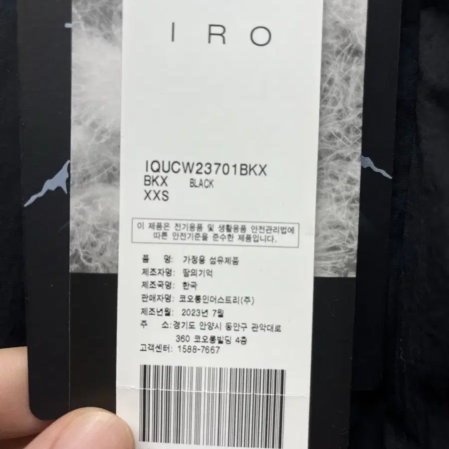 iro 패딩(새상품)