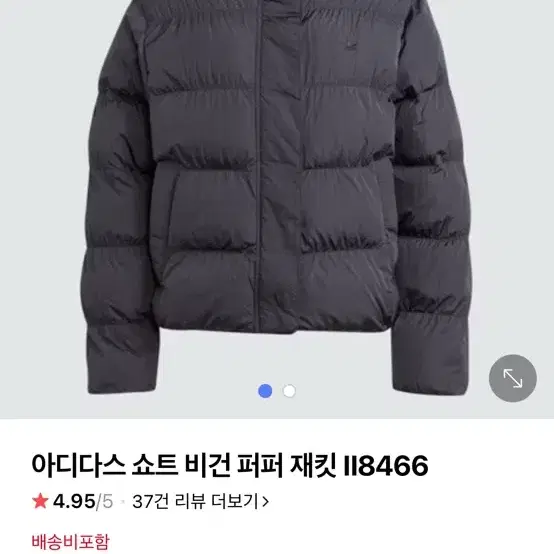 아디다스 비건 쇼트 패딩 II8466 XS