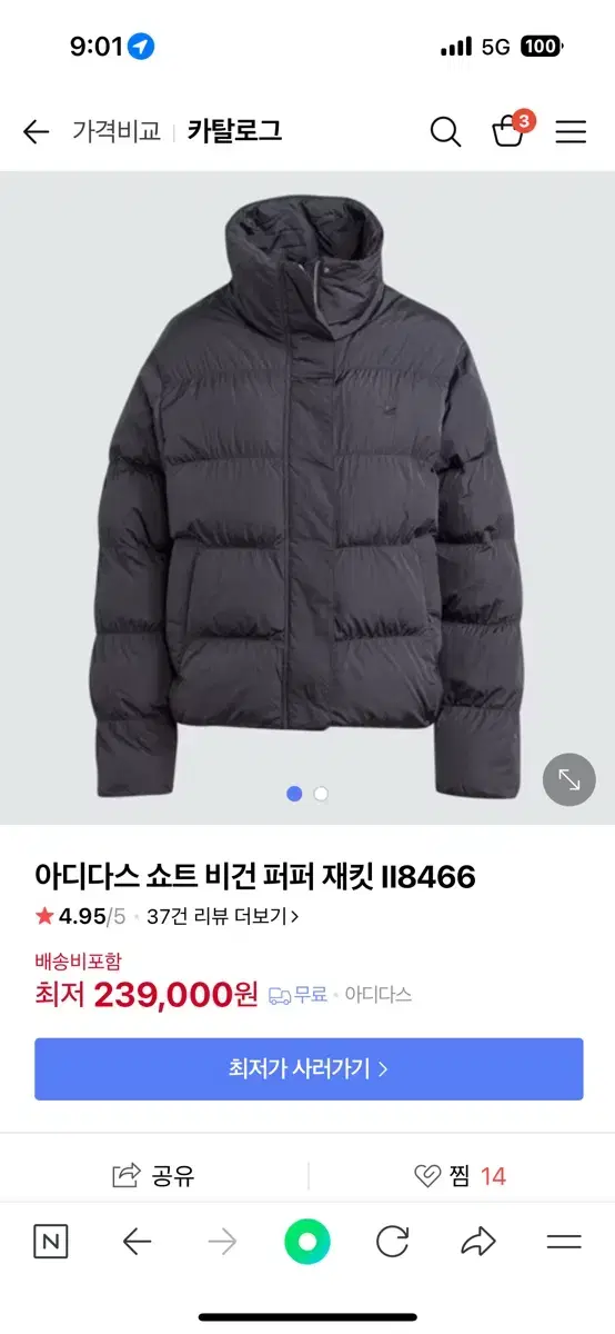 아디다스 비건 쇼트 패딩 II8466 XS