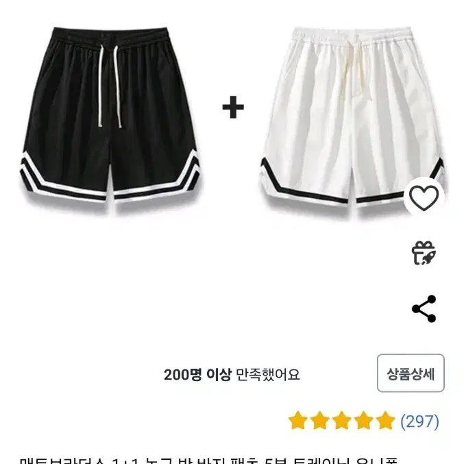 2XL 농구 반바지 유니폼 2벌