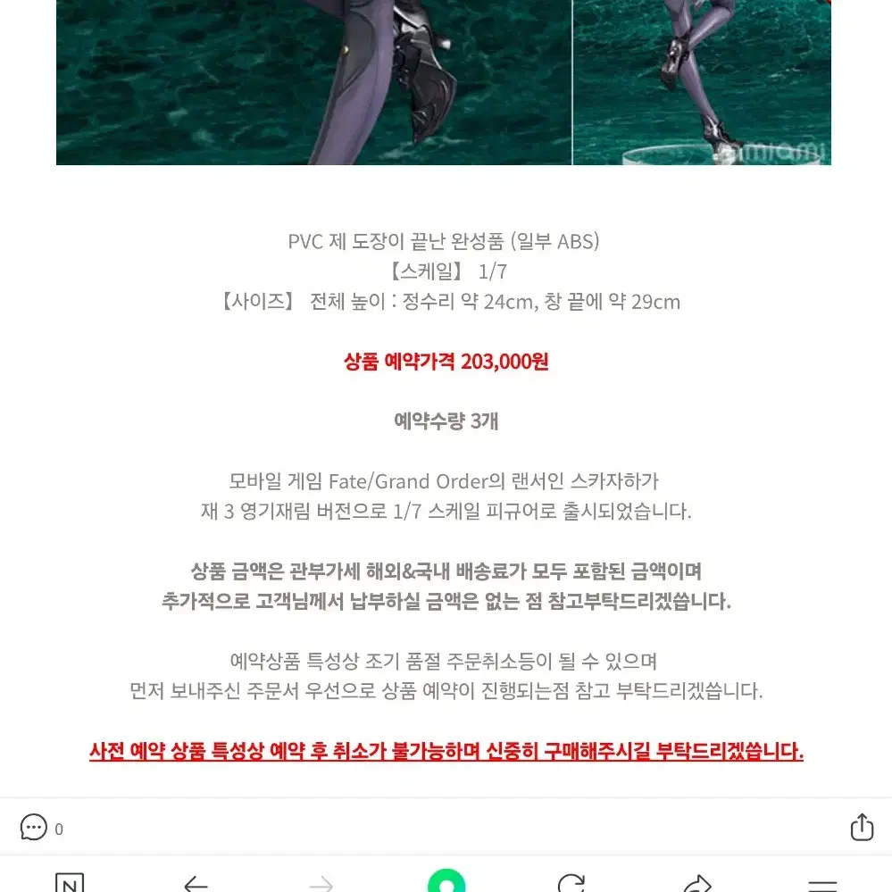 Fate 페이트 스카사하 제3재림 1/7스케일 - 큐즈Q페이트 피규어