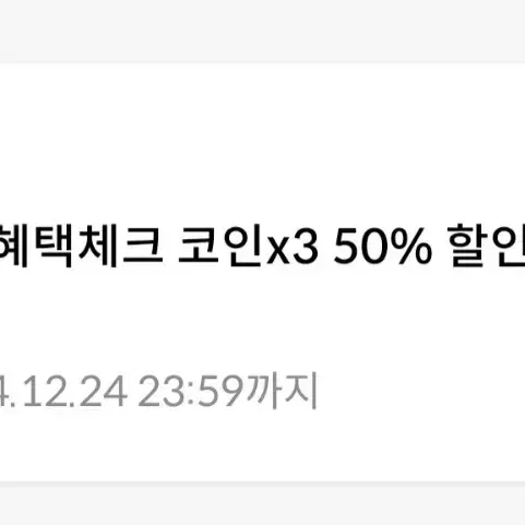 원스토어 50퍼 무제한 할인쿠폰