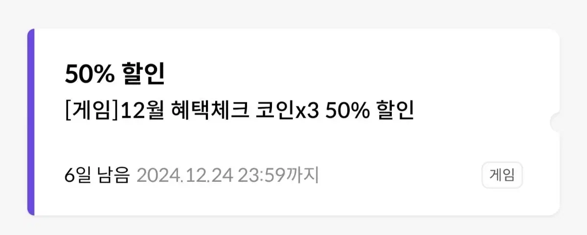 원스토어 50퍼 무제한 할인쿠폰