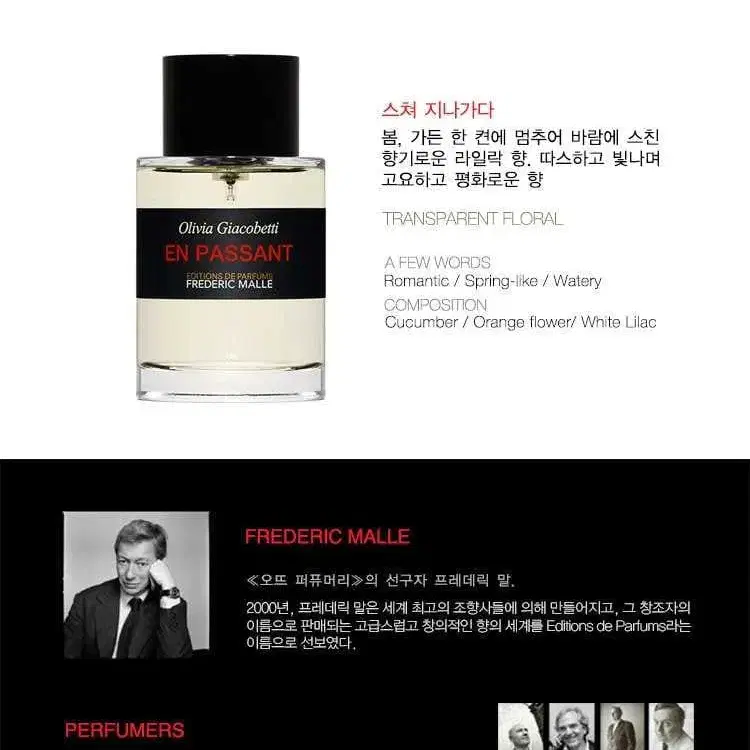 프레데릭말 엉 빠썽 100ml 새상품 오드퍼퓸 향수 엉빠성 50ml 아님