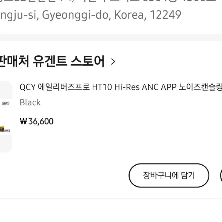 에일리버즈 프로 플러스국내정발  qcy ht10 pro+ 1회사용