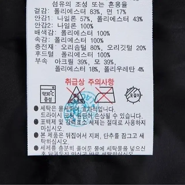 라코스테 패딩 점퍼