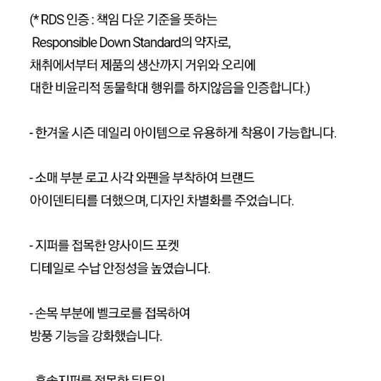 주니어블랙야크 롱패딩165사이즈