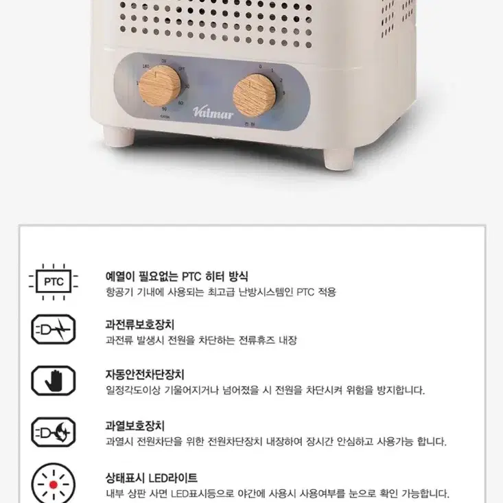 독일식 케어존PTC 전기히처