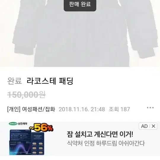 라코스테 정품 오리털 벨트 패딩