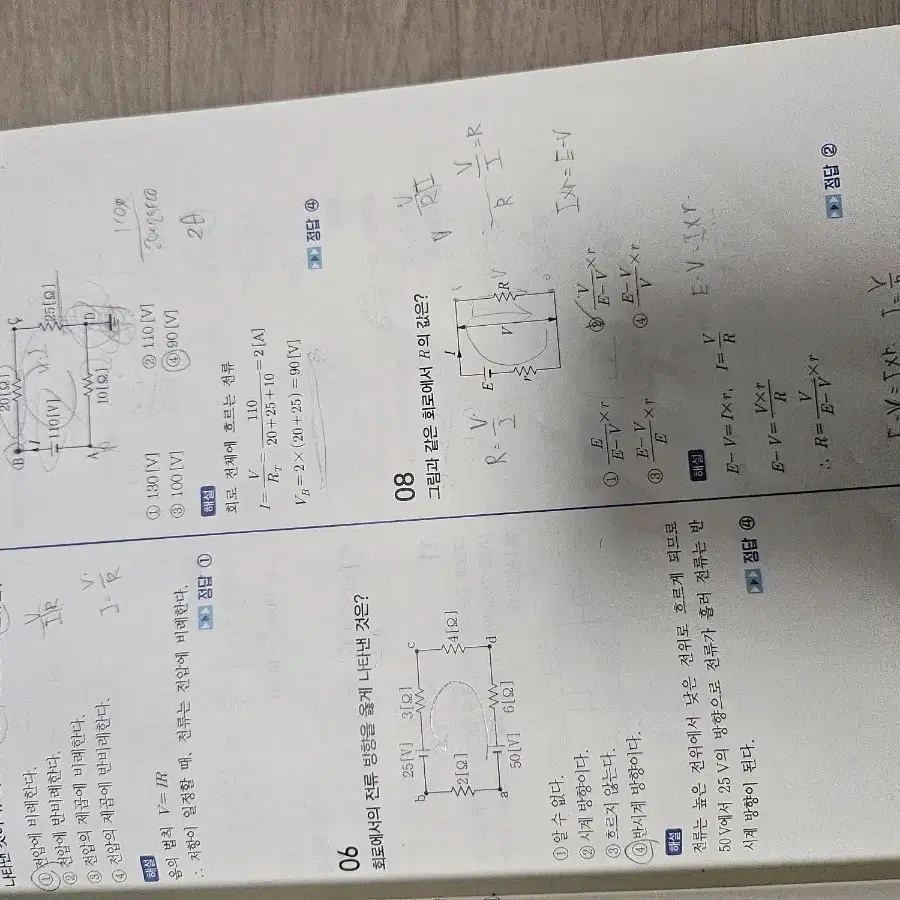 다산에듀 전기기사 2023 필기