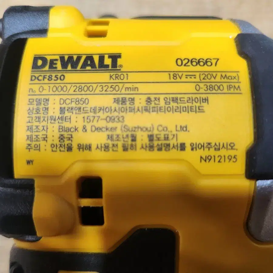 Dewalt DCF 850 임팩드릴