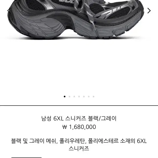 발렌시아가 6xl 백화점구매 판매. (41size)