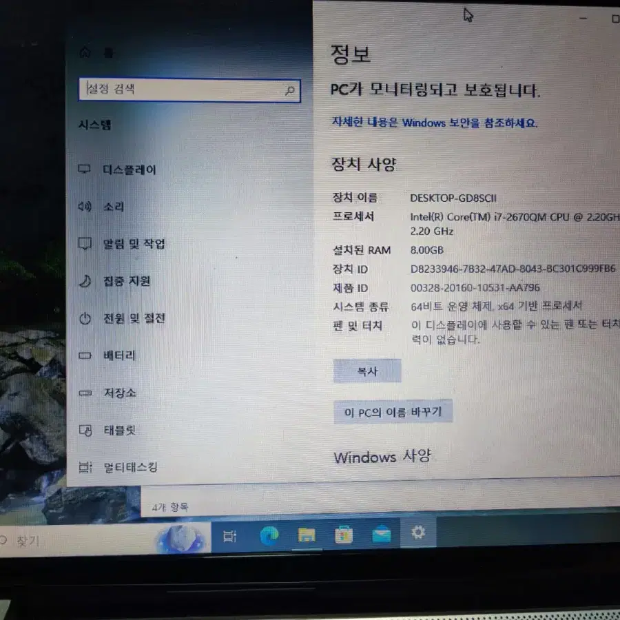 hp 노트북 랩탑 dv6 i7 cpu 팝니다