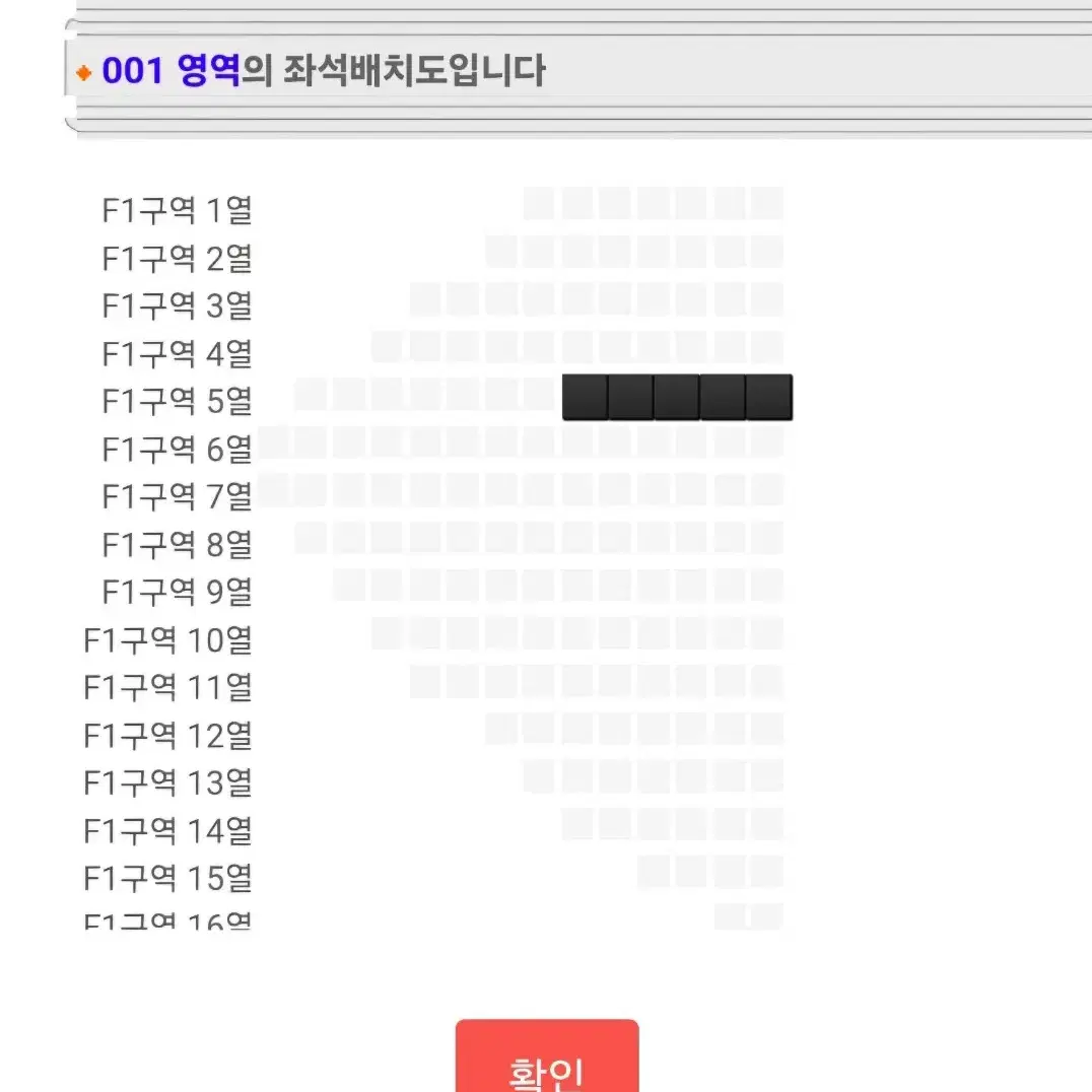 베이비몬스터 콘서트 첫콘 플로어 2연석 동반입장 F1구역 티켓팅 좌석