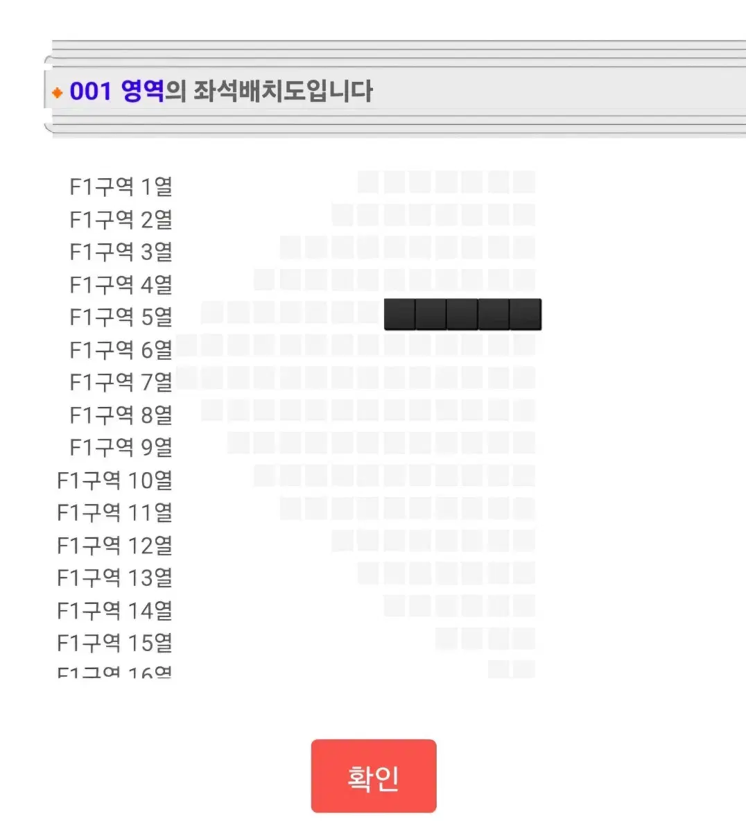 베이비몬스터 콘서트 첫콘 플로어 2연석 동반입장 F1구역 티켓팅 좌석